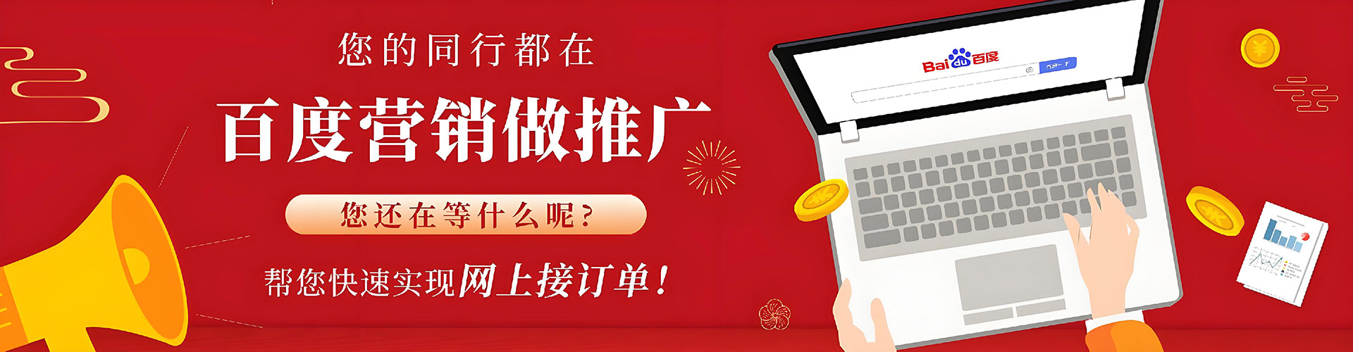 濠江百度竞价广告
